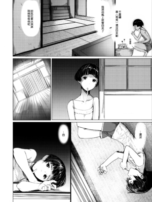 [蔵鴨 (月ノ輪ガモ)] 汉化全作品合集_189