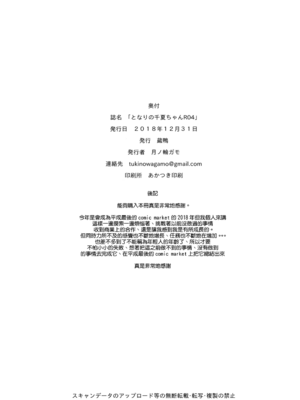 [蔵鴨 (月ノ輪ガモ)] 汉化全作品合集_205