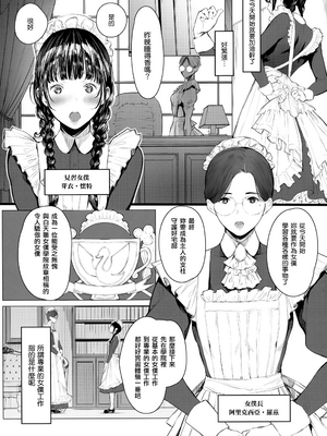 [蔵鴨 (月ノ輪ガモ)] 汉化全作品合集_212