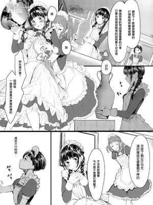 [蔵鴨 (月ノ輪ガモ)] 汉化全作品合集_214