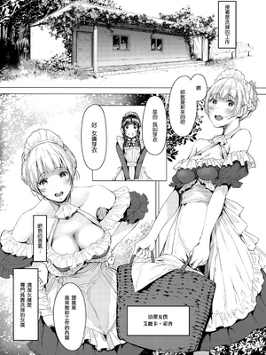 [蔵鴨 (月ノ輪ガモ)] 汉化全作品合集_215