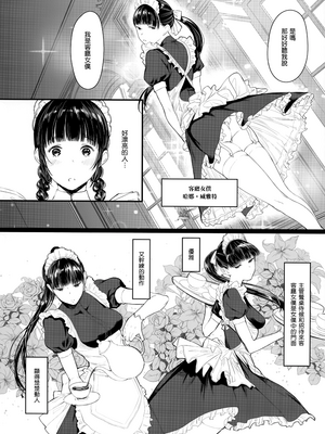 [蔵鴨 (月ノ輪ガモ)] 汉化全作品合集_221