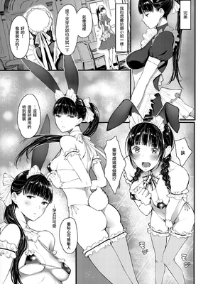 [蔵鴨 (月ノ輪ガモ)] 汉化全作品合集_222