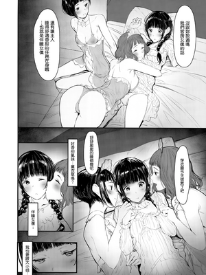 [蔵鴨 (月ノ輪ガモ)] 汉化全作品合集_233