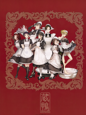 [蔵鴨 (月ノ輪ガモ)] 汉化全作品合集_240