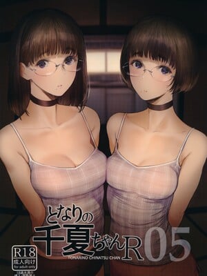 [蔵鴨 (月ノ輪ガモ)] 汉化全作品合集_242