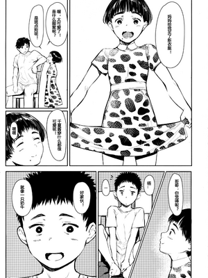 [蔵鴨 (月ノ輪ガモ)] 汉化全作品合集_247