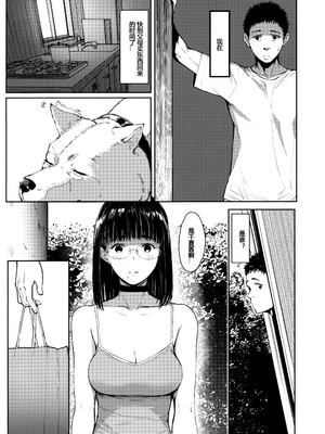 [蔵鴨 (月ノ輪ガモ)] 汉化全作品合集_250