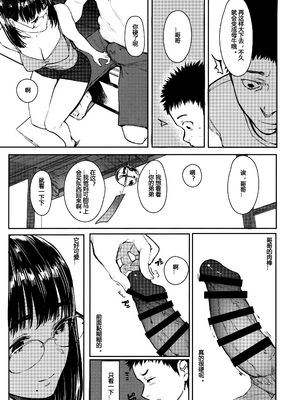 [蔵鴨 (月ノ輪ガモ)] 汉化全作品合集_253