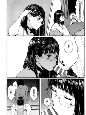 [蔵鴨 (月ノ輪ガモ)] 汉化全作品合集_254