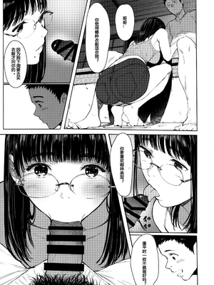 [蔵鴨 (月ノ輪ガモ)] 汉化全作品合集_255