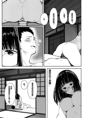 [蔵鴨 (月ノ輪ガモ)] 汉化全作品合集_257