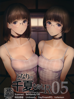 [蔵鴨 (月ノ輪ガモ)] 汉化全作品合集_266