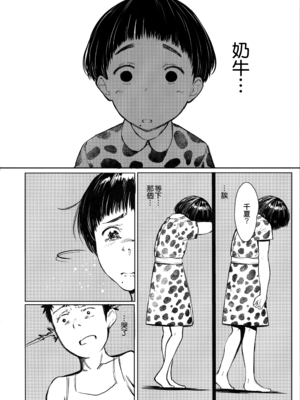 [蔵鴨 (月ノ輪ガモ)] 汉化全作品合集_274