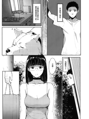 [蔵鴨 (月ノ輪ガモ)] 汉化全作品合集_276