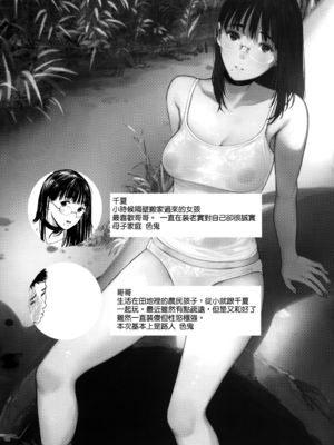 [蔵鴨 (月ノ輪ガモ)] 汉化全作品合集_294