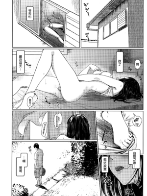 [蔵鴨 (月ノ輪ガモ)] 汉化全作品合集_295