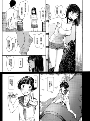 [蔵鴨 (月ノ輪ガモ)] 汉化全作品合集_296