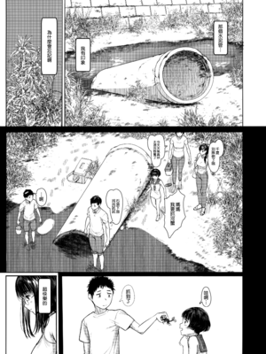 [蔵鴨 (月ノ輪ガモ)] 汉化全作品合集_298