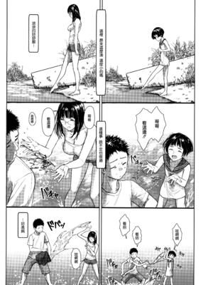 [蔵鴨 (月ノ輪ガモ)] 汉化全作品合集_299