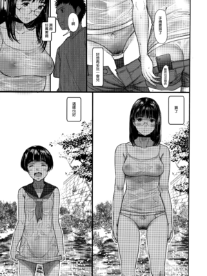 [蔵鴨 (月ノ輪ガモ)] 汉化全作品合集_300