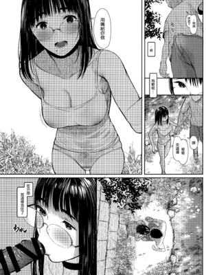 [蔵鴨 (月ノ輪ガモ)] 汉化全作品合集_302