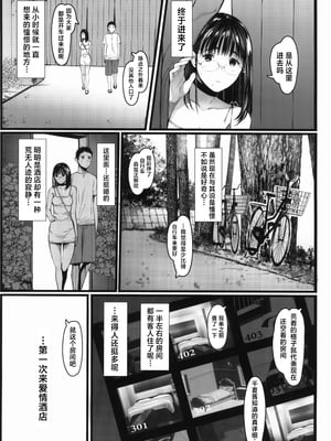 [蔵鴨 (月ノ輪ガモ)] 汉化全作品合集_320