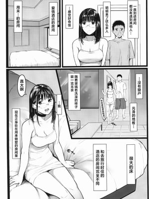 [蔵鴨 (月ノ輪ガモ)] 汉化全作品合集_321