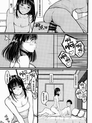 [蔵鴨 (月ノ輪ガモ)] 汉化全作品合集_328