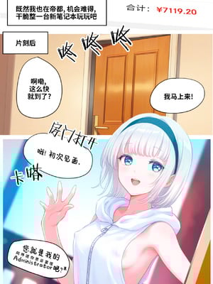 [蔵鴨 (月ノ輪ガモ)] 汉化全作品合集_343