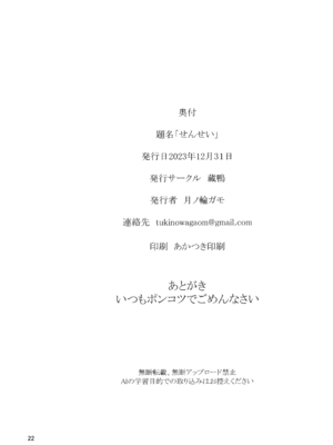 [蔵鴨 (月ノ輪ガモ)] 汉化全作品合集_364