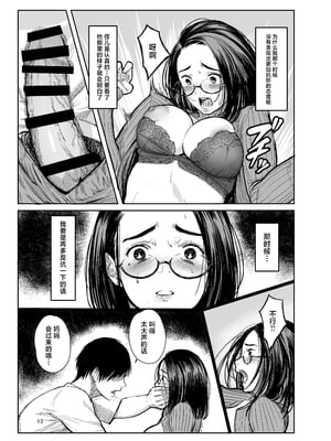 [蔵鴨 (月ノ輪ガモ)] 汉化全作品合集_377