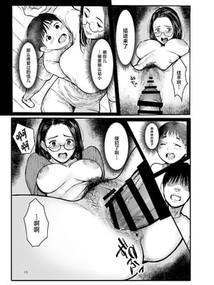 [蔵鴨 (月ノ輪ガモ)] 汉化全作品合集_379