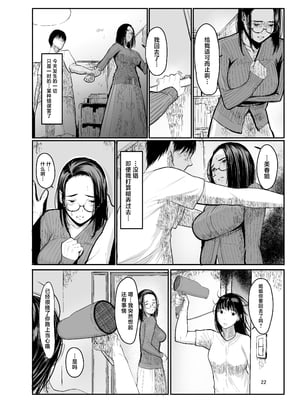 [蔵鴨 (月ノ輪ガモ)] 汉化全作品合集_386