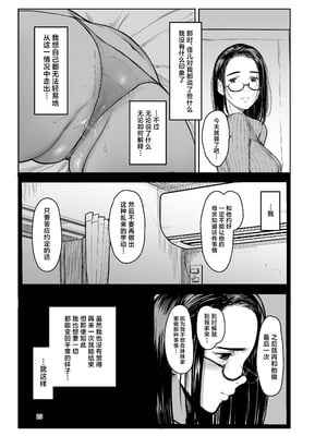 [蔵鴨 (月ノ輪ガモ)] 汉化全作品合集_387