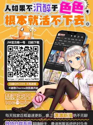 [蔵鴨 (月ノ輪ガモ)] 汉化全作品合集_402