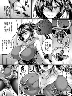 [アンソロジー] くっ殺ヒロインズVol.51_006