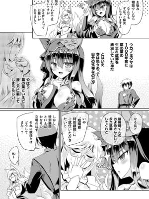 [アンソロジー] くっ殺ヒロインズVol.51_039