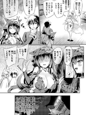 [アンソロジー] くっ殺ヒロインズVol.51_040