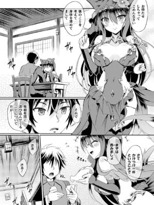 [アンソロジー] くっ殺ヒロインズVol.51_041