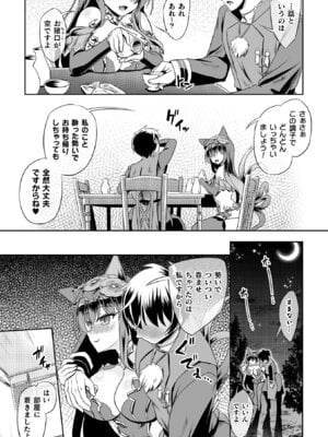 [アンソロジー] くっ殺ヒロインズVol.51_042