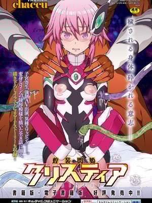 [アンソロジー] くっ殺ヒロインズVol.51_058