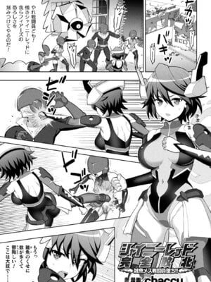 [アンソロジー] くっ殺ヒロインズVol.51_059