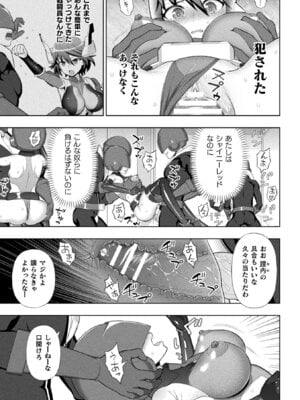 [アンソロジー] くっ殺ヒロインズVol.51_073