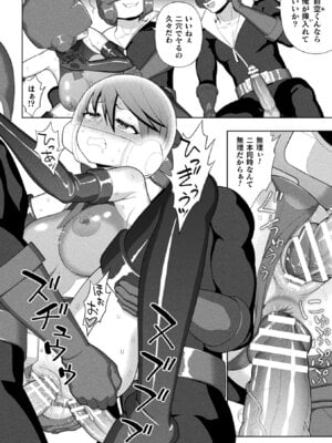 [アンソロジー] くっ殺ヒロインズVol.51_078