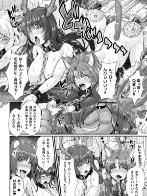 [アンソロジー] くっ殺ヒロインズVol.51_094