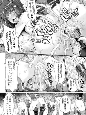 [アンソロジー] くっ殺ヒロインズVol.51_098