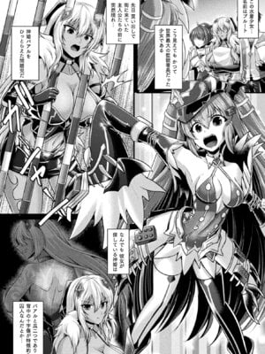 [アンソロジー] くっ殺ヒロインズVol.51_106