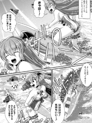 [アンソロジー] くっ殺ヒロインズVol.51_108