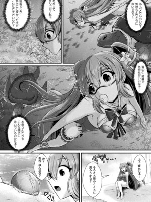 [アンソロジー] くっ殺ヒロインズVol.51_110